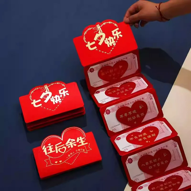 七夕红包情人节创意节日仪式感氛围立体折叠红包加厚利是封