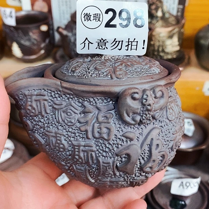 紫砂茶杯柴烧纯手工298