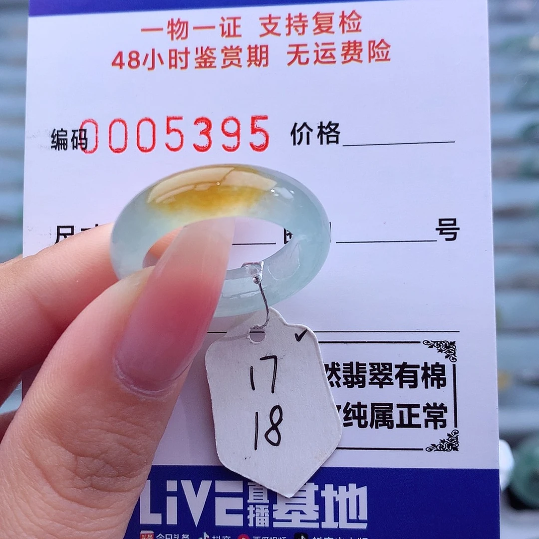 未镶嵌戒指翡翠天然