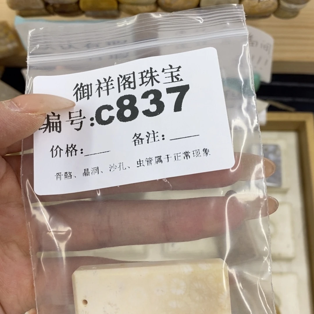 硅化珊瑚合金戒指清*