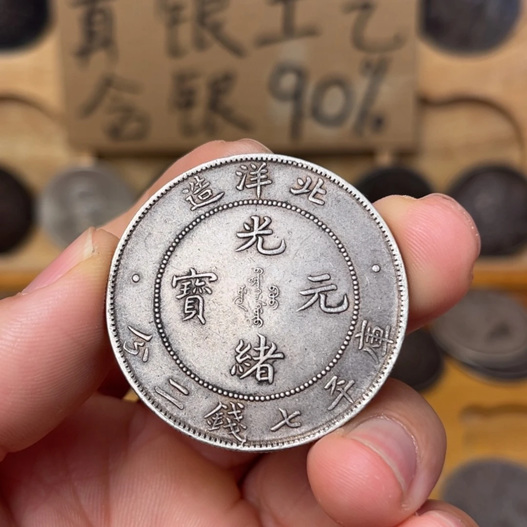 金属精仿九成银北洋龙