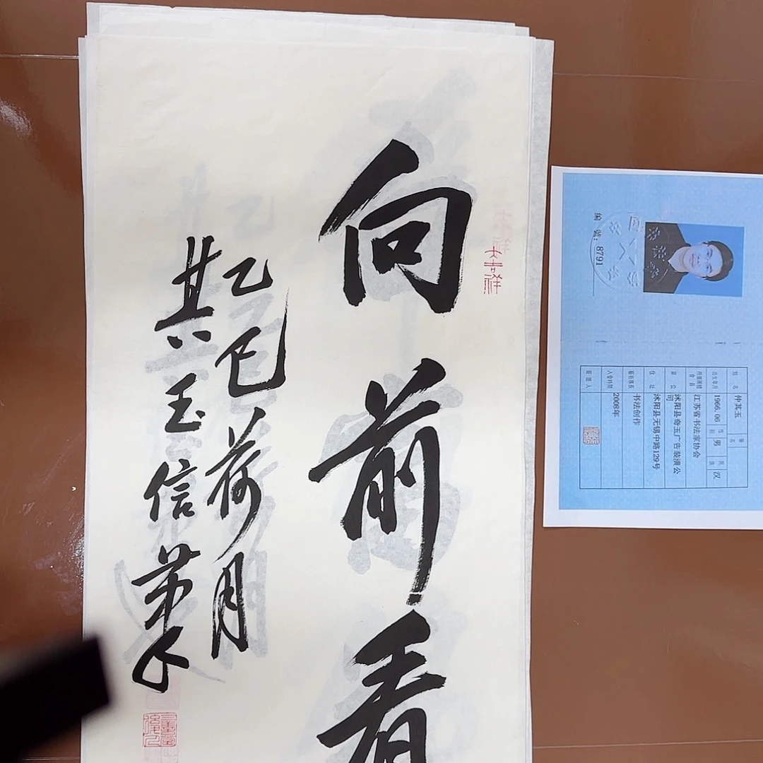 书法书法作品多次获奖