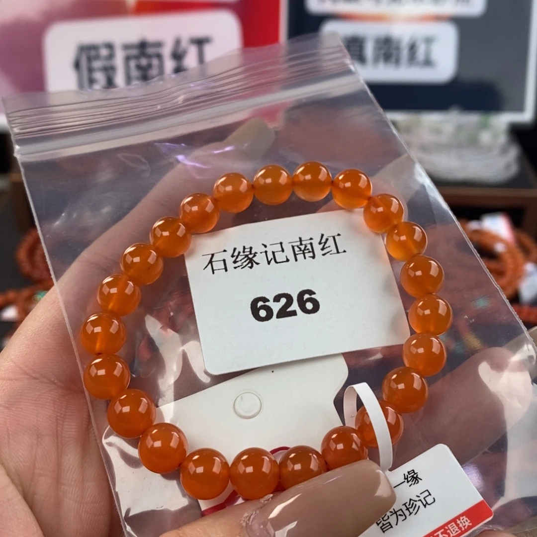 南红玛瑙未镶嵌手链