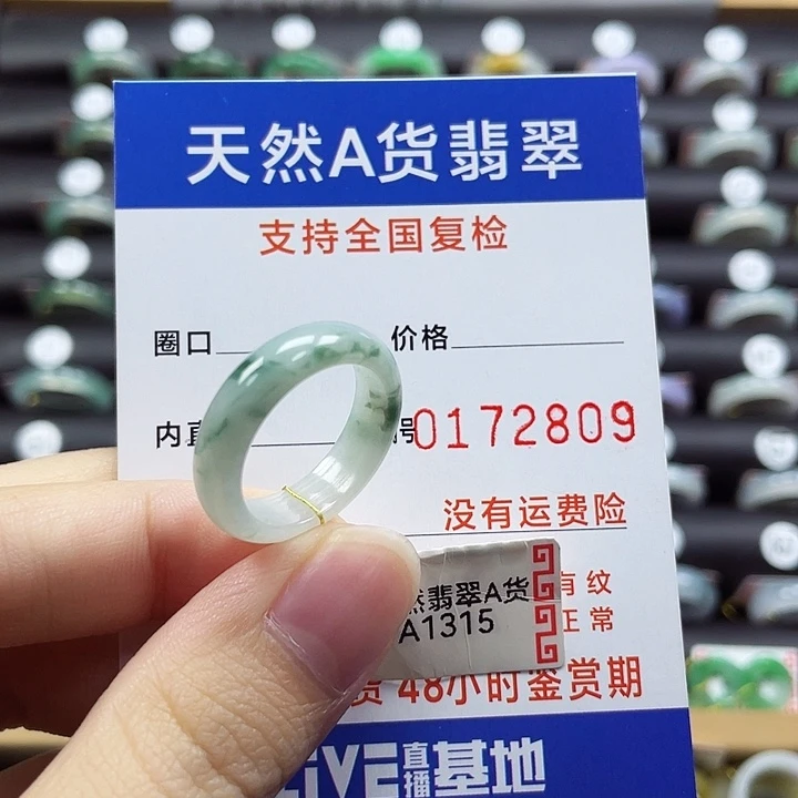 翡翠未镶嵌戒指17