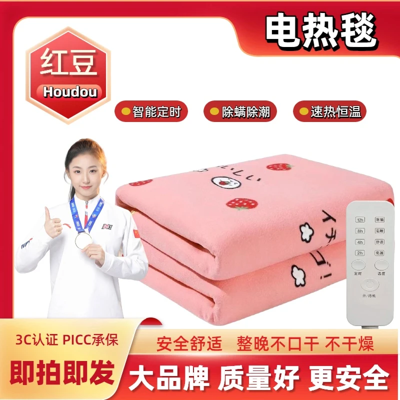 红豆电热毯2025新款双人双控智能定时安全防水除螨除潮家用电褥子