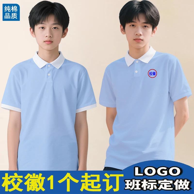 01浅蓝色夏季装园服儿童短袖polo衫小学生校服短袖T恤男童体班服