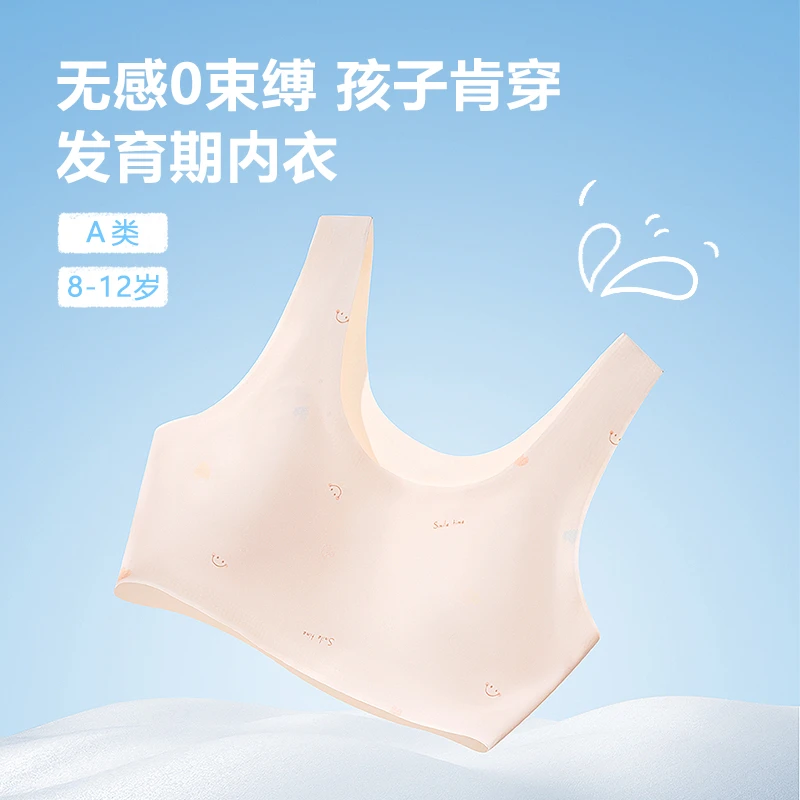 少女文胸学生运动内衣女童防震小背心青春发育期12岁初中高中学生