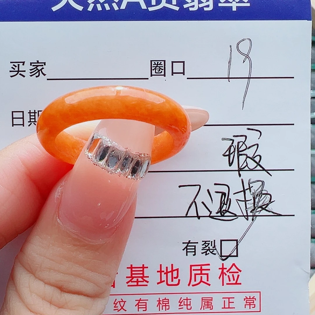 未镶嵌戒指翡翠戒圈