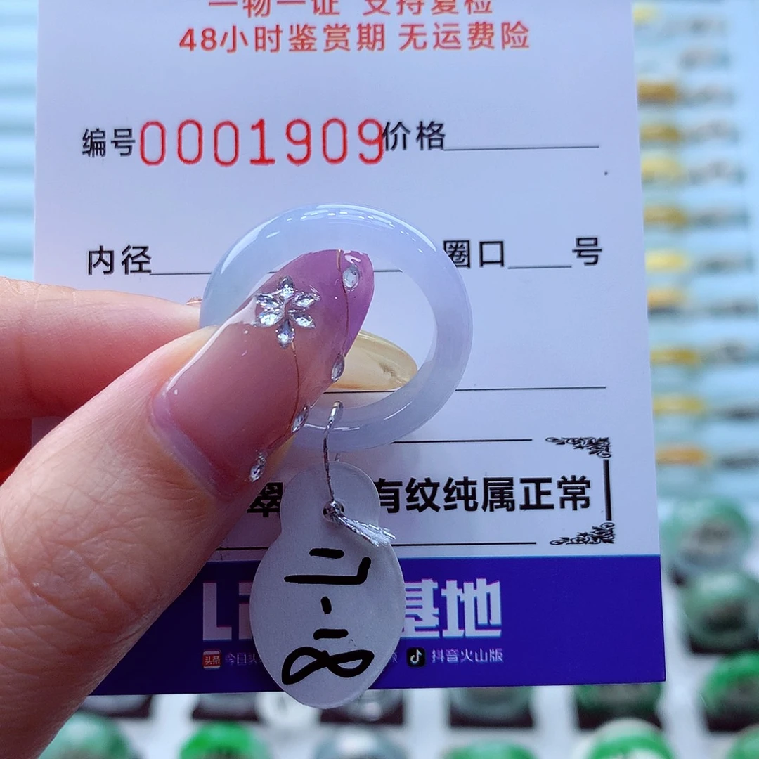 未镶嵌戒指翡翠翡翠