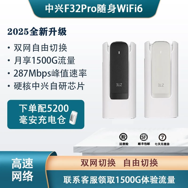 ZTE/中兴新款随身wifi免插卡移动便携通用流量高速网络迷你无线