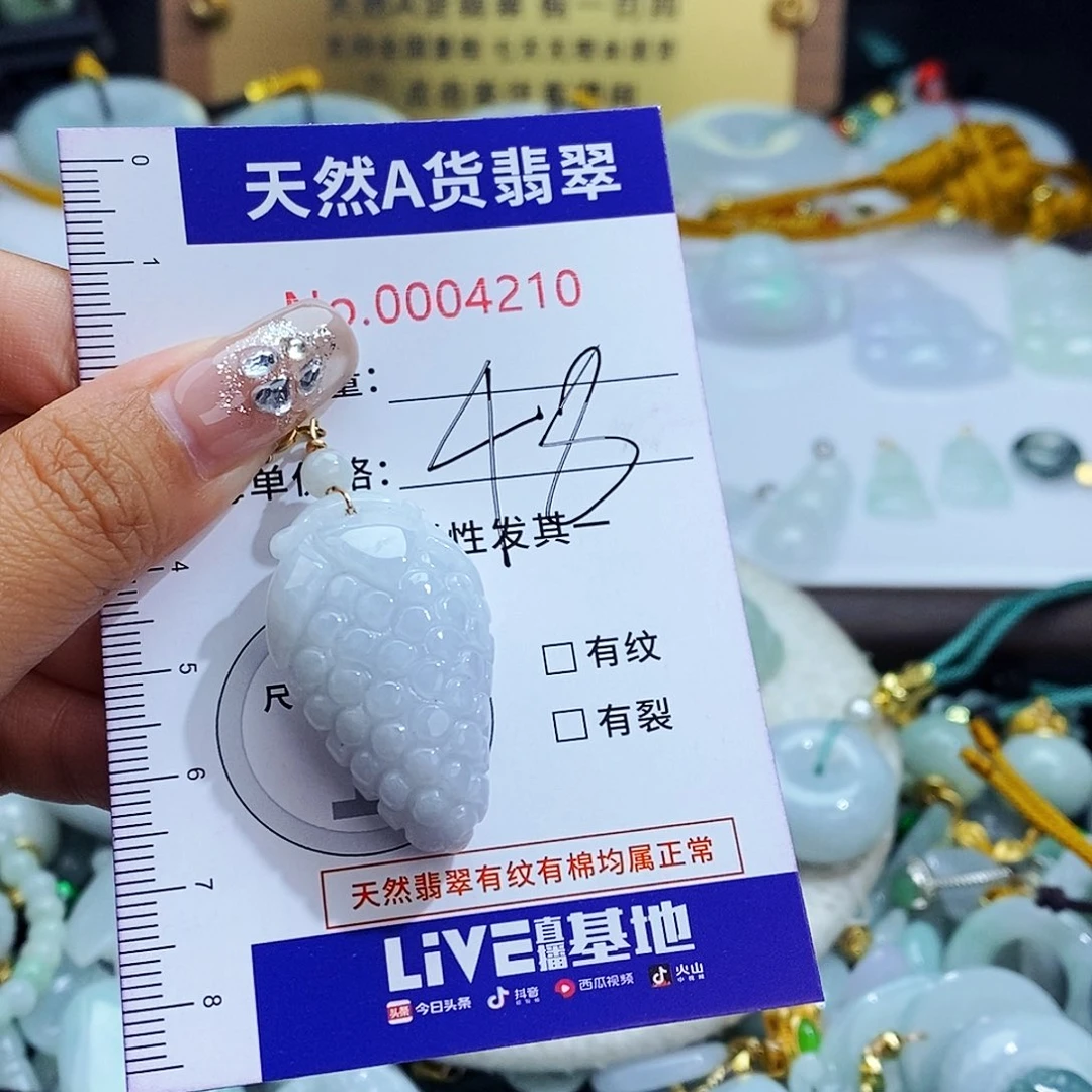 翡翠未镶嵌毛衣链4210