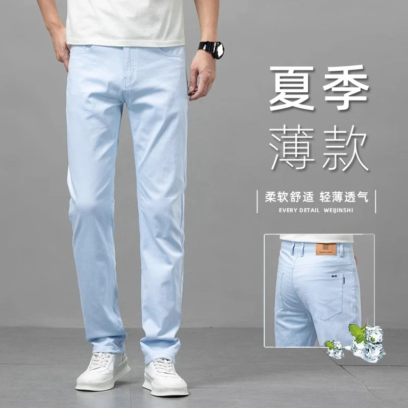 香港男士浅蓝色冰丝牛仔裤夏季薄款弹力直筒百搭高端商务休闲男裤