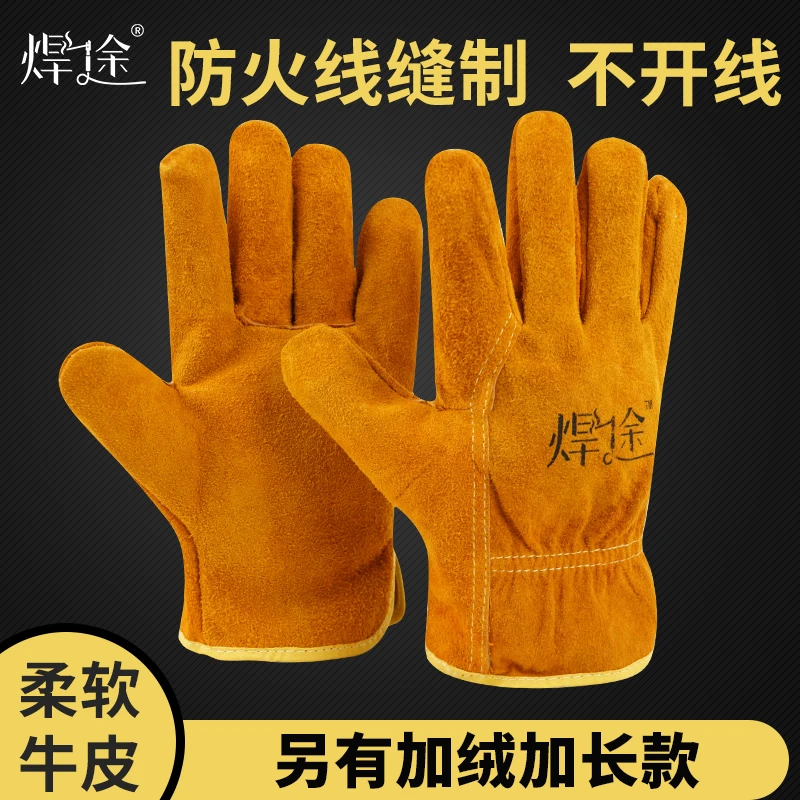 焊途电焊工手套防烫专用耐磨防火线软牛皮耐高温劳保工作专业批发