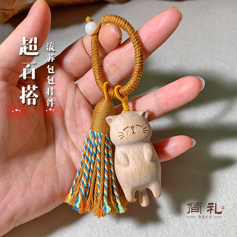 新款招财猫汽车钥匙扣挂件榉木猫咪流苏包包挂件可爱甜百搭小挂饰