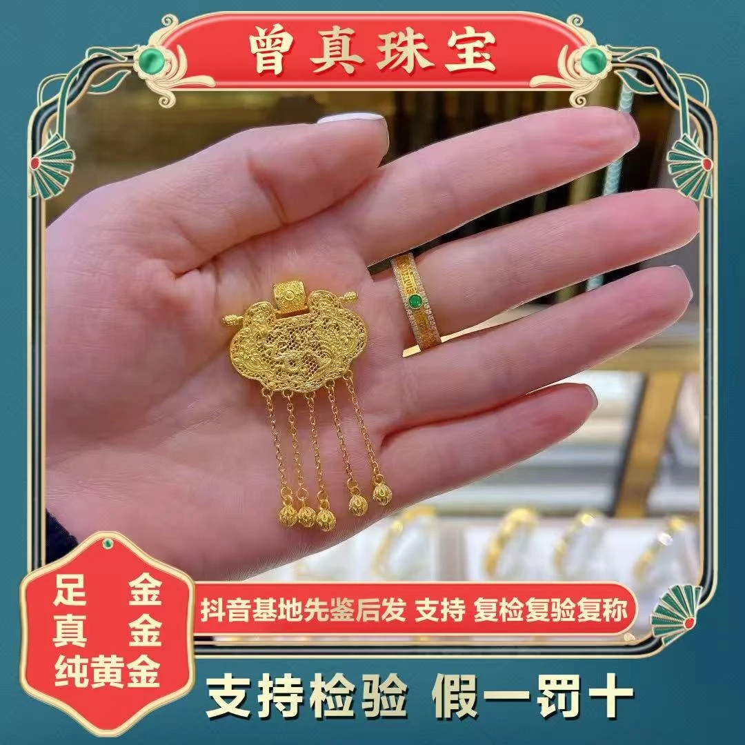 曾真珠宝足金999.9天子门生吊坠