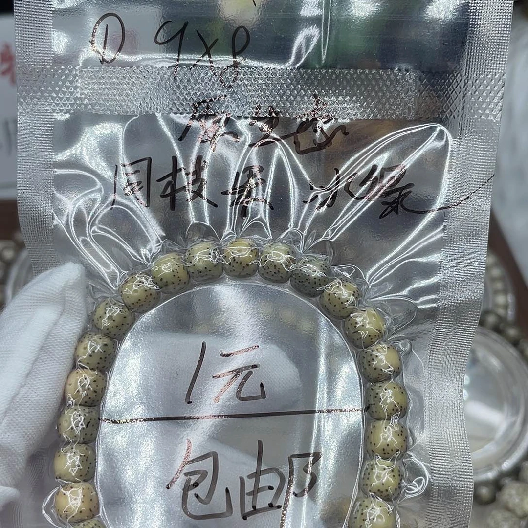 星月菩提手串1111