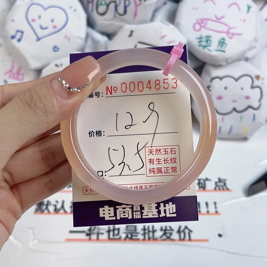 玛瑙/玉髓手镯未镶嵌4853