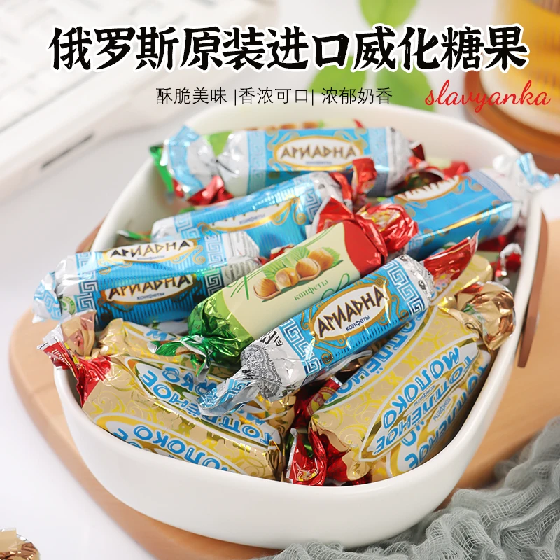 俄罗斯进口酸奶威化斯拉夫鲜奶榛仁巧克力糖果休闲零食年货喜糖