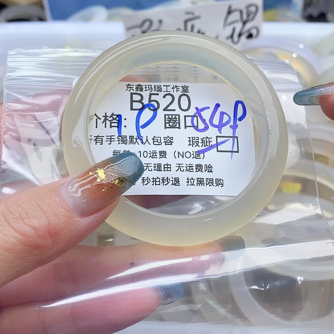 小***哄玛瑙/玉髓未镶嵌手镯520
