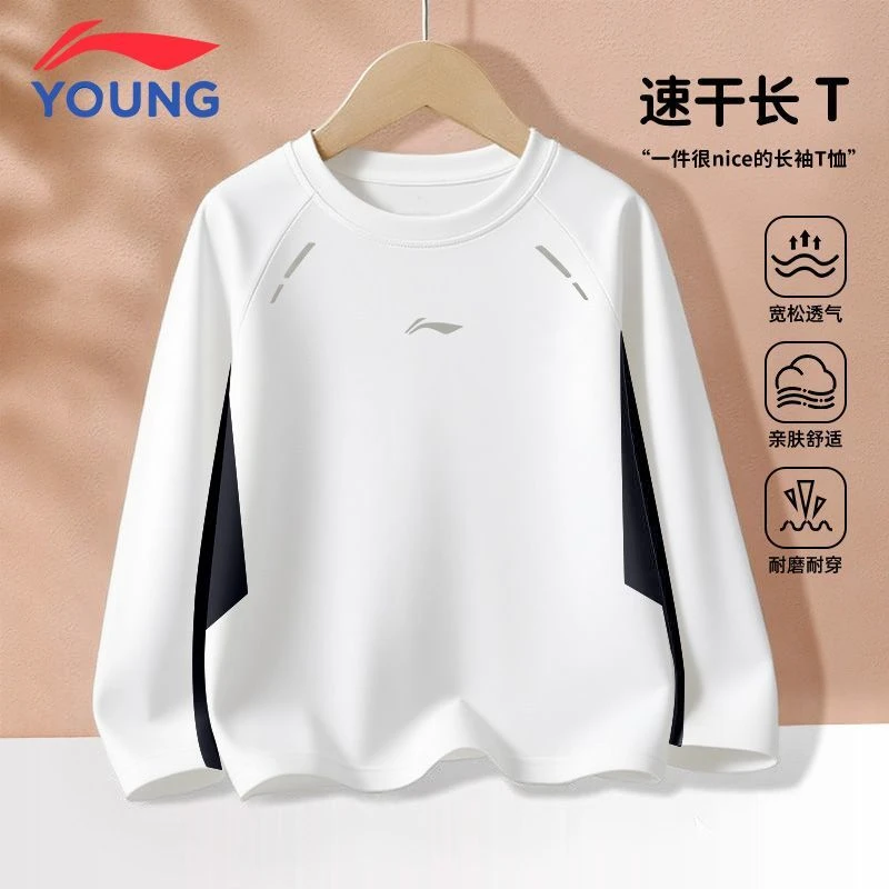 李宁童装男女童打底衫春秋薄款速干运动上衣中大童跑步训练套头衫