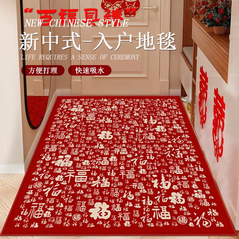百福入户门地垫红色喜庆吸水耐脏门口地垫耐磨耐蹭大门口玄关脚垫