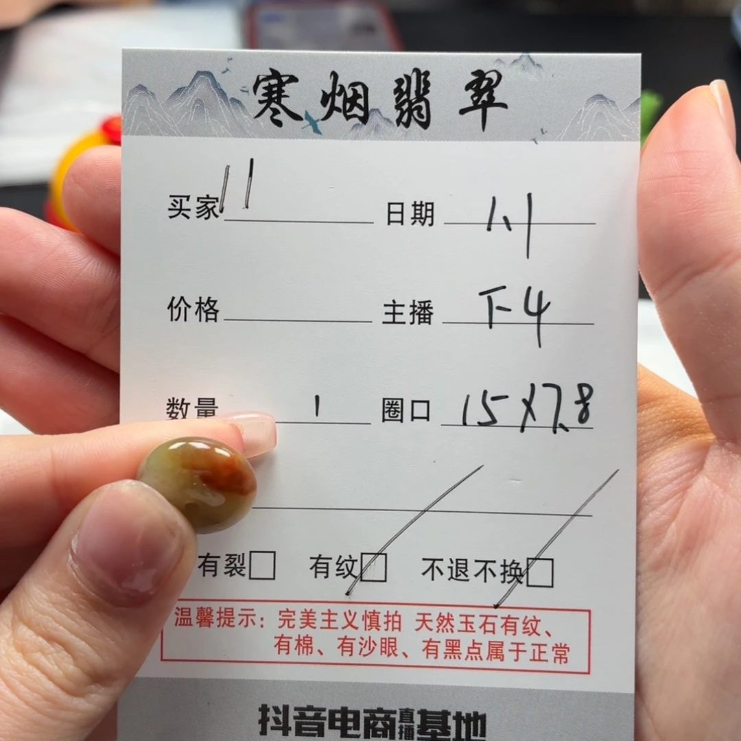 未镶嵌戒指翡翠红扣子