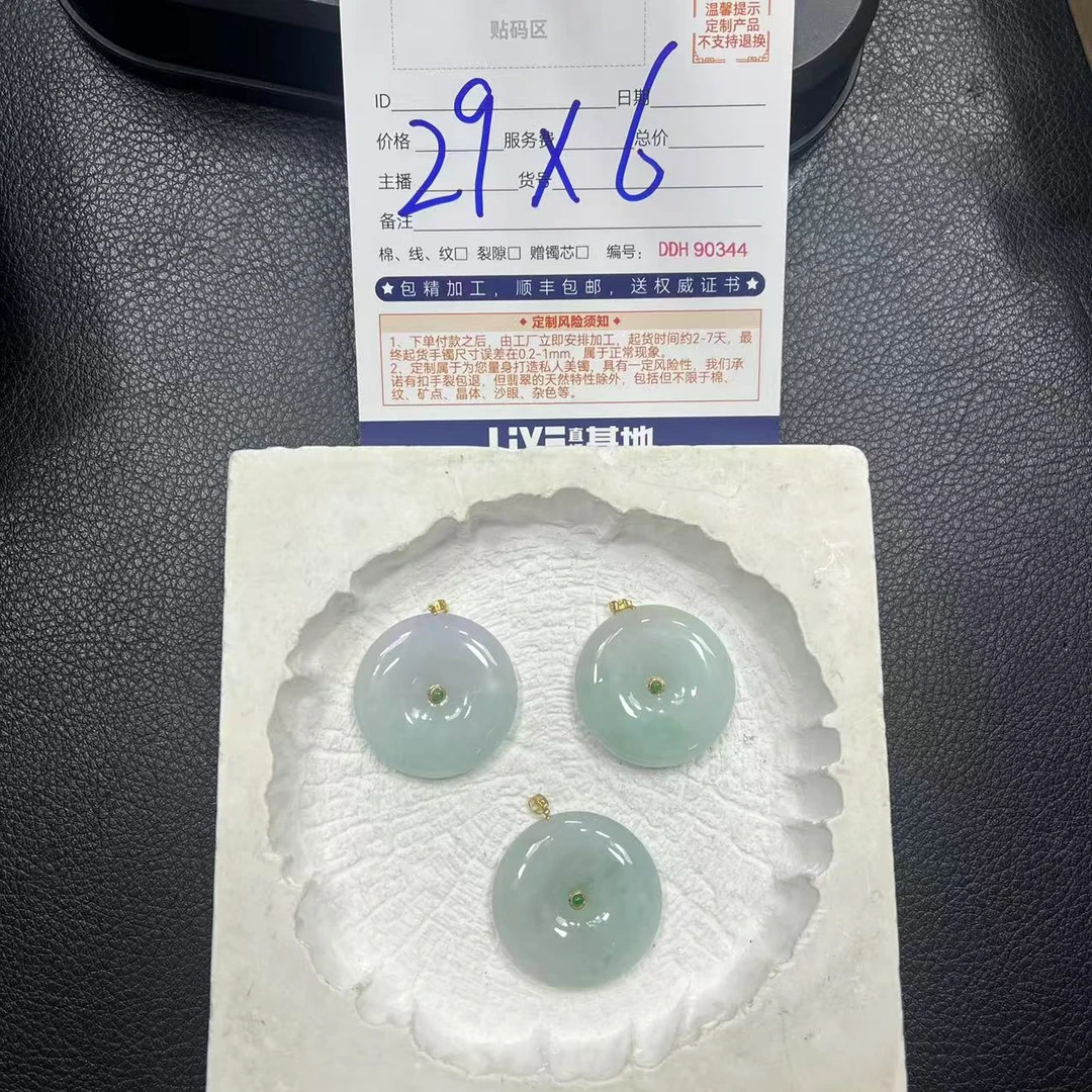 【兰兰推荐】天然翡翠18K平安扣吊坠@DDH90294/多样性发一件