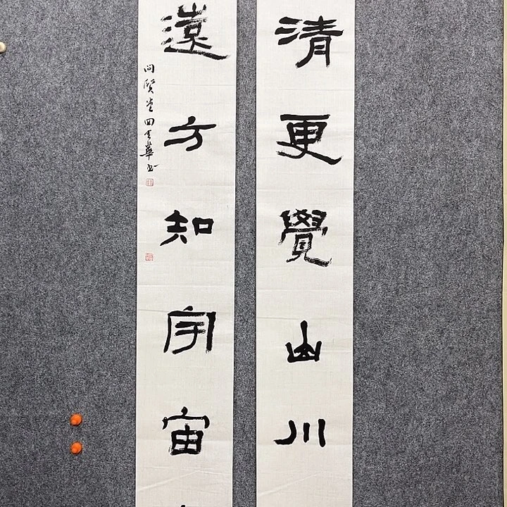 回金华老师作品气清心远138×18厘米×2