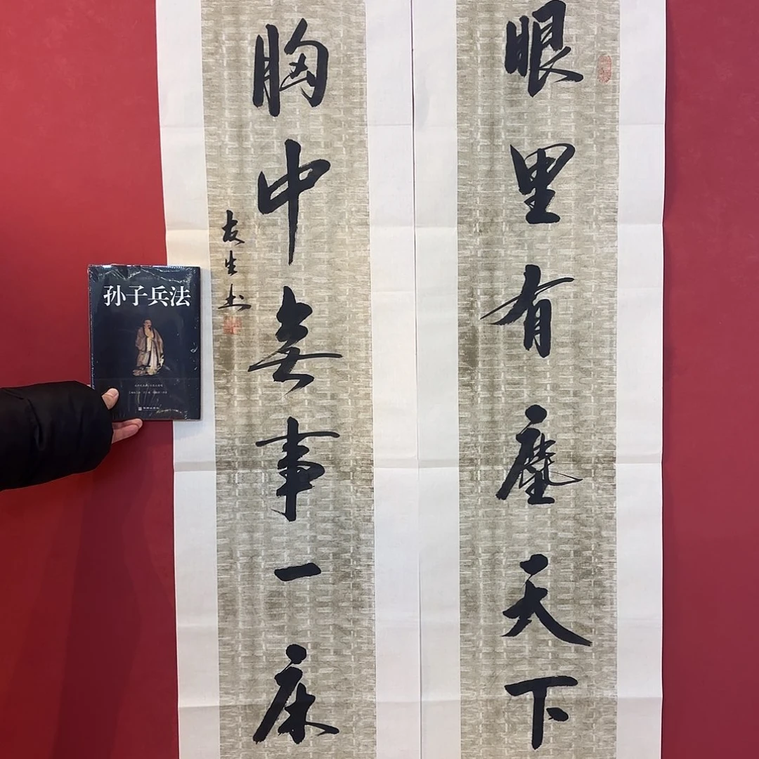 横款精品书画作品