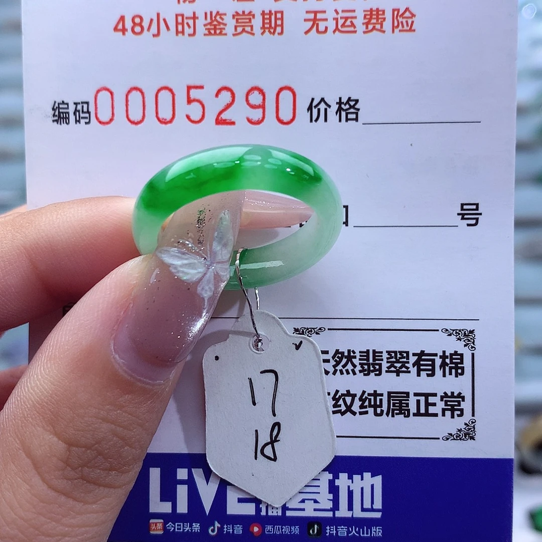 未镶嵌戒指翡翠天然