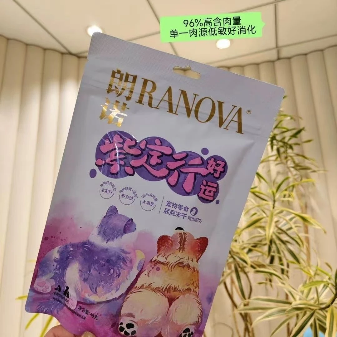 【胖虎家专属】朗诺紫定行猫咪冻干零食营养美味高含量呵护肠胃