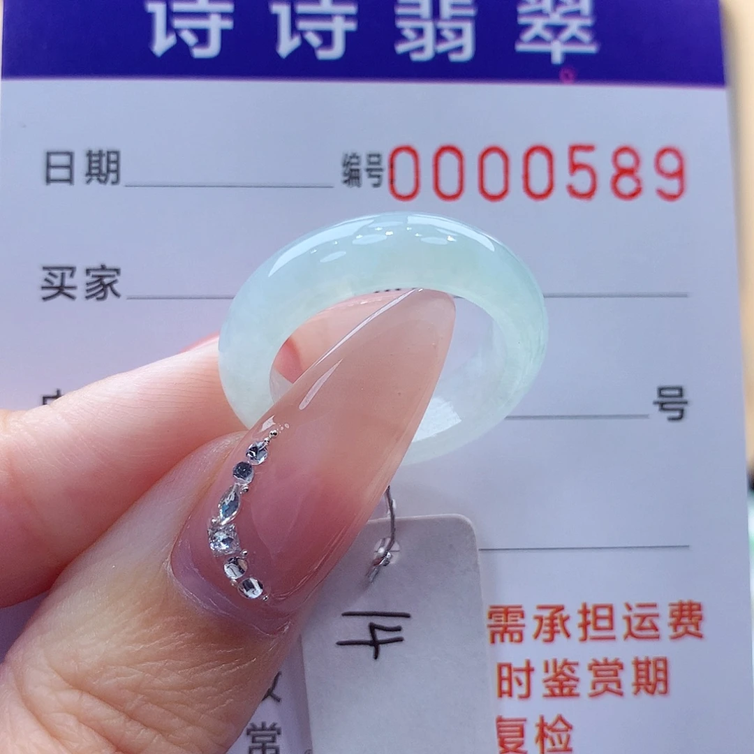 翡翠未镶嵌戒指缅甸A货