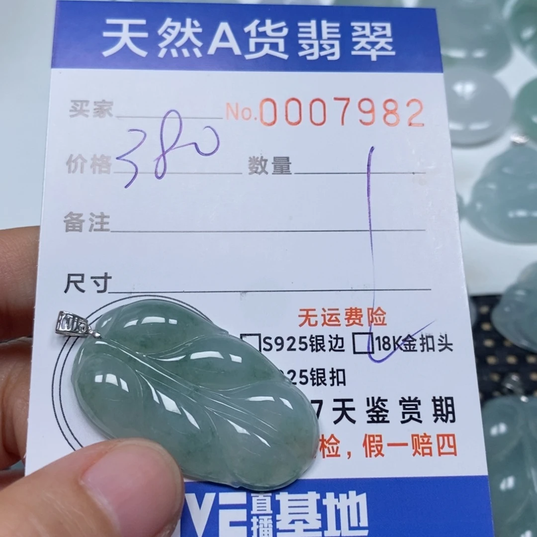 翡翠未镶嵌颈饰小*天然缅甸翡翠
