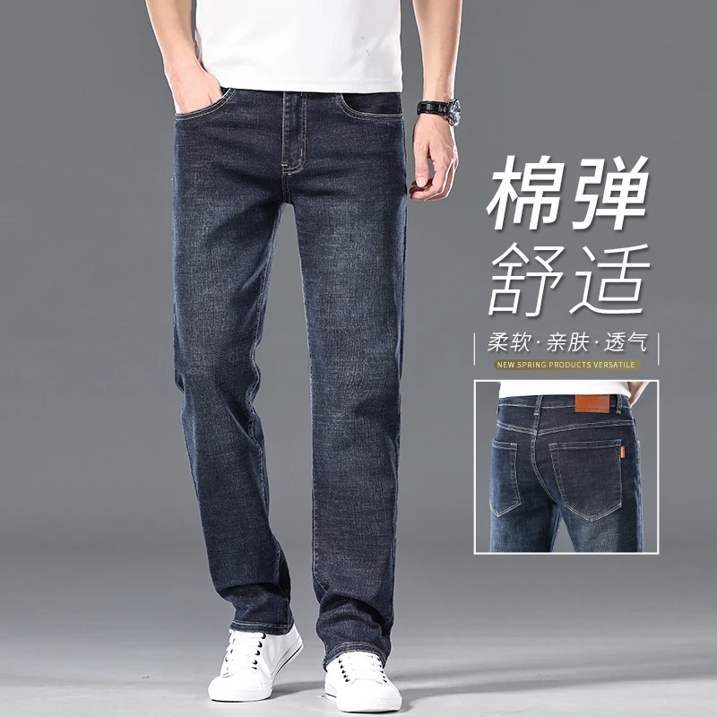 顿奇摩费涅新款高端男士牛仔裤直筒棉弹纯色男士春秋款潮流休闲裤