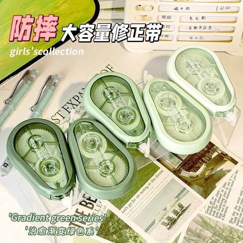 防摔小红书ins修正高颜值带简约涂改学生大容量顺滑静音改正超萌