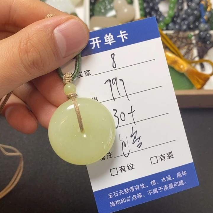 颈饰未镶嵌和田玉