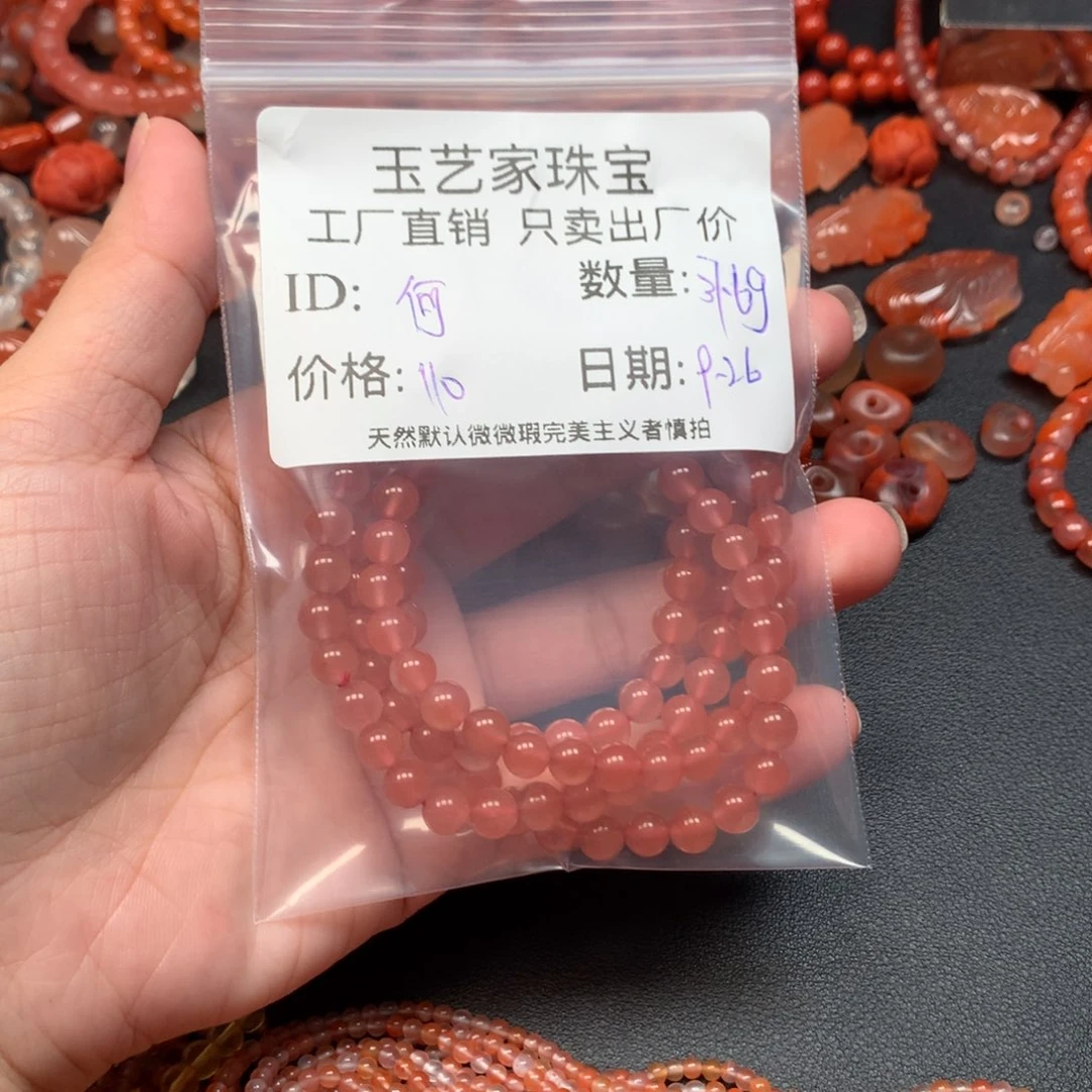 何***南红玛瑙未镶嵌手链
