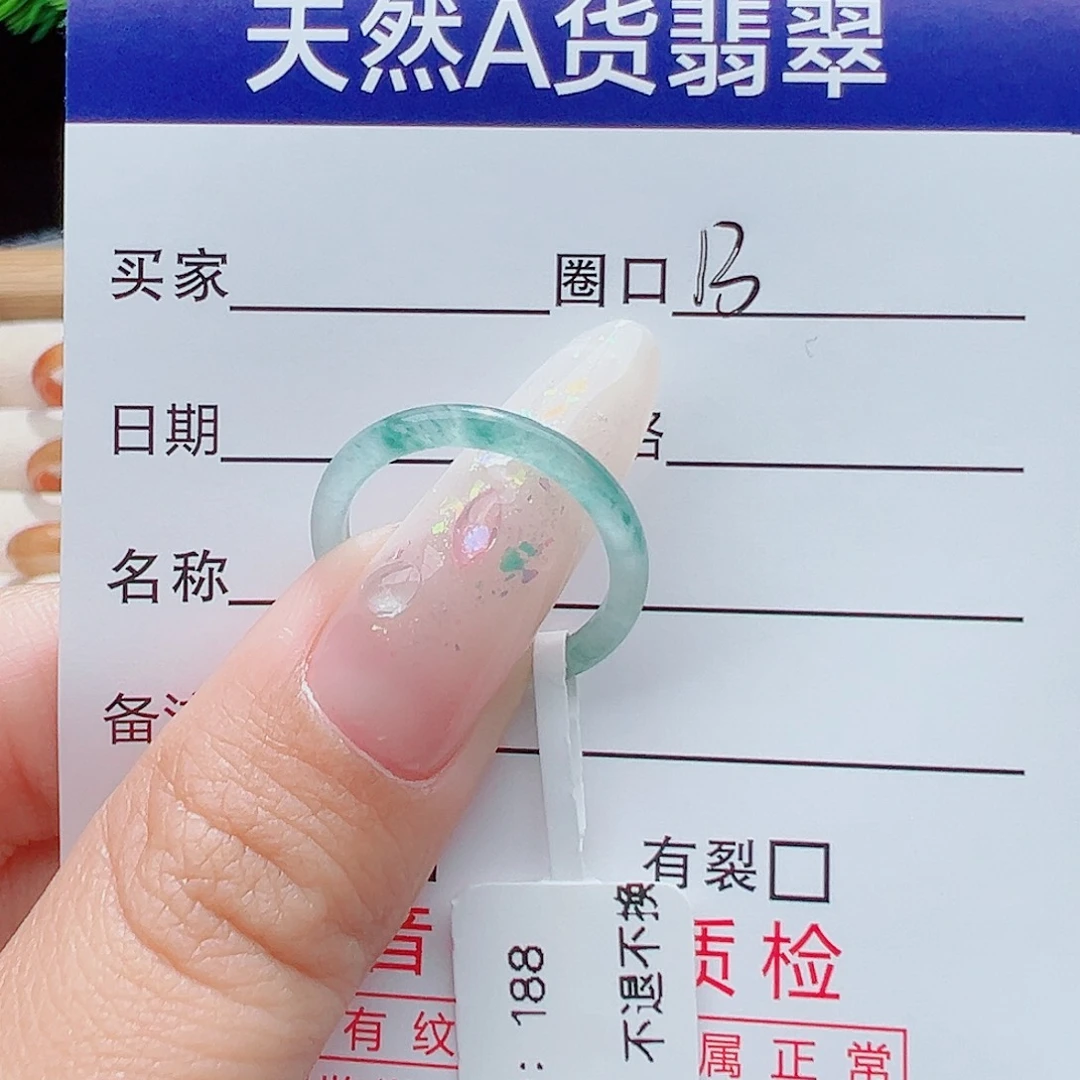 悟***8未镶嵌戒指翡翠天然