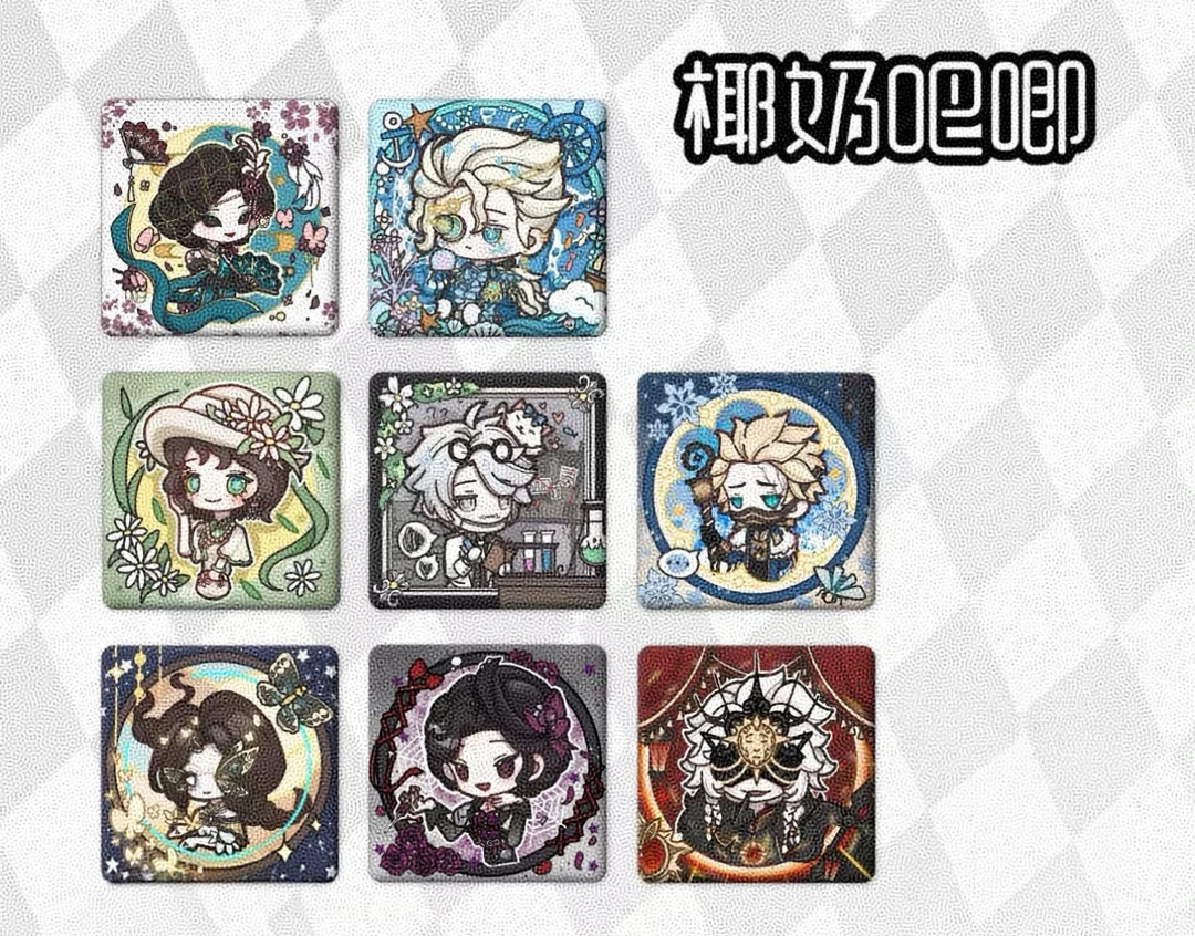 【睿睿专属】第五人格 椰奶系列方吧唧 同人授权