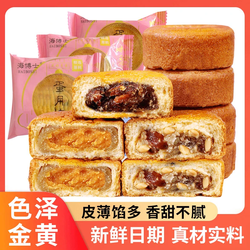 蛋月烧月饼五仁蛋黄黑芝麻多种口味传统老式糕点代餐休闲零食好吃