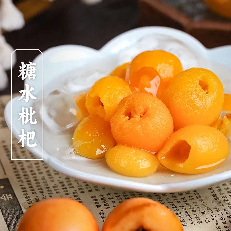 三关六码头糖水枇杷去核大果肉开罐即食整颗枇杷新鲜水果罐头零食