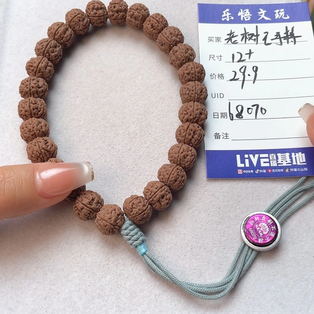 吊坠金刚菩提老树王手持68070