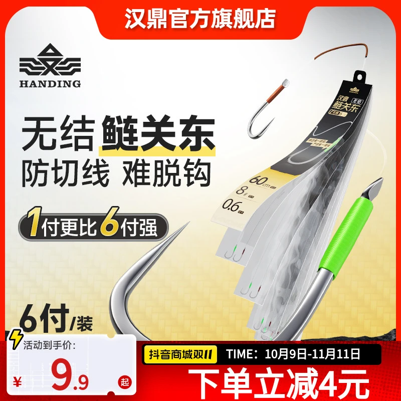 汉鼎无结子线双钩鲢关东子线钩鲢鳙青草鱼绑好成品子线钩有刺无刺