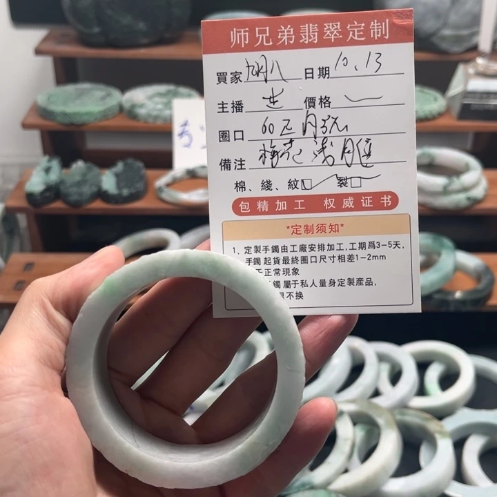 九***八定制翡翠未镶嵌翡翠