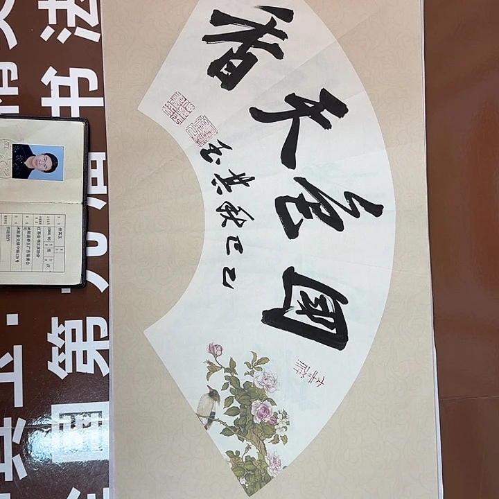 书法书法作品多次获奖