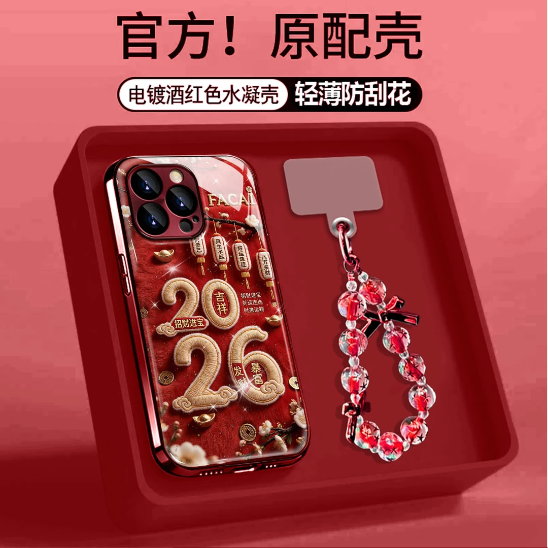 酒红电镀水凝毛绒好运灯笼适用苹果17华为VIVOPPO小米喜庆高级感