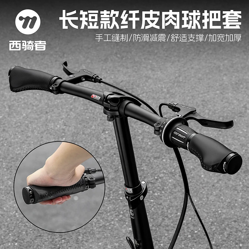 西骑者自行车硅胶把套硅胶减震舒适山地车副把锁死握把车手把套