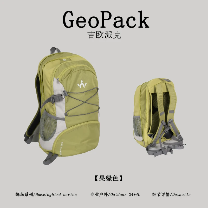 GEOPACK【吉欧派克】蜂鸟系列登山徒步包透气户外背包24+4扩充版