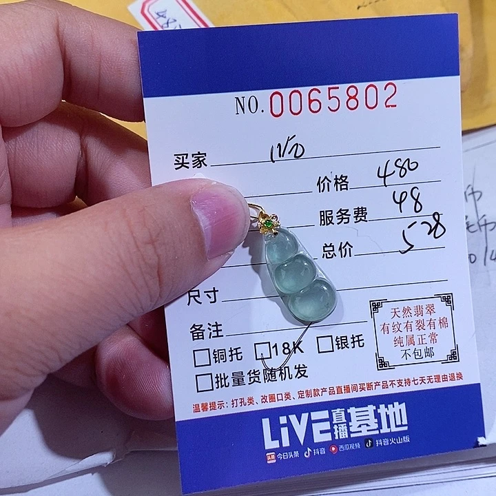 颈饰18K金镶嵌翡翠哈*哥