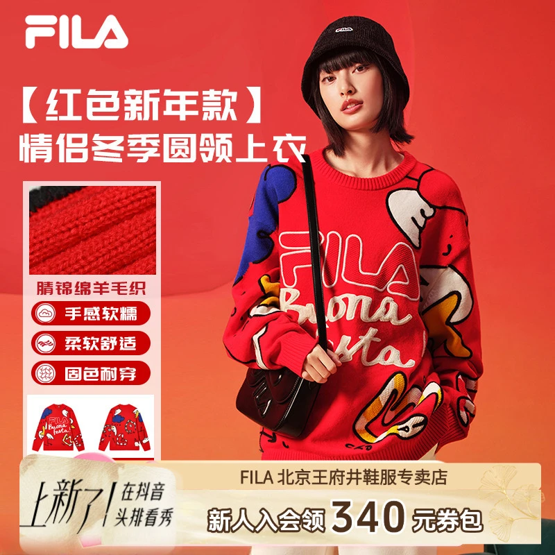 斐乐【红色新年款】情侣冬季圆领编织衫毛衣线衫宽松上衣F11U519402
